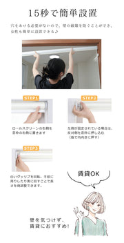 サイズオーダー ロールスクリーン つっぱり式