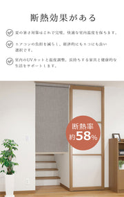 サイズオーダー ロールスクリーン つっぱり式