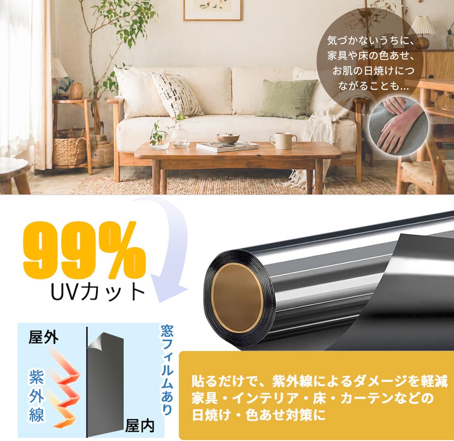 UVカット窓用フィルム ブラック 44.5cm×200cm 商品画像