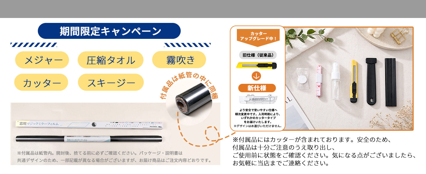 UVカット窓用フィルム 選べるカラー・サイズ 商品画像