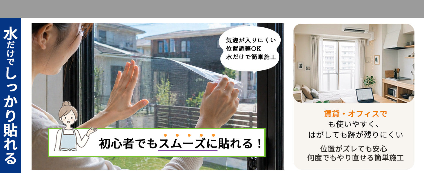 UVカット窓用フィルム 選べるカラー・サイズ 商品画像