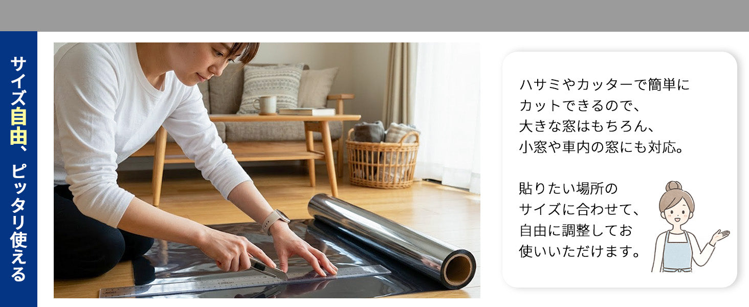UVカット窓用フィルム 選べるカラー・サイズ 商品画像