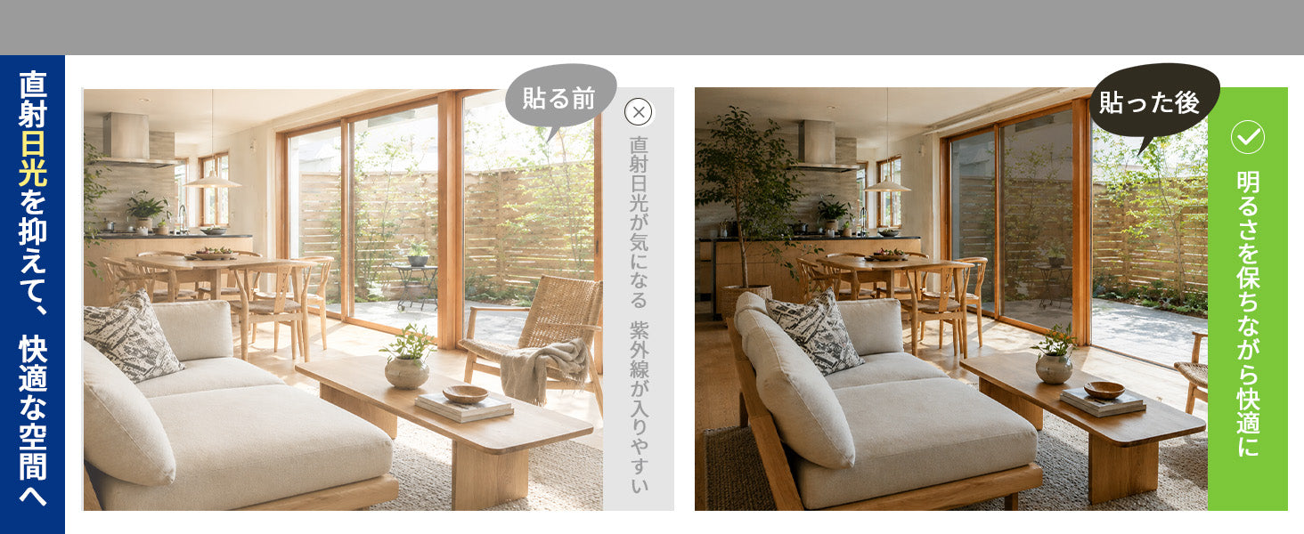 UVカット窓用フィルム 選べるカラー・サイズ 商品画像