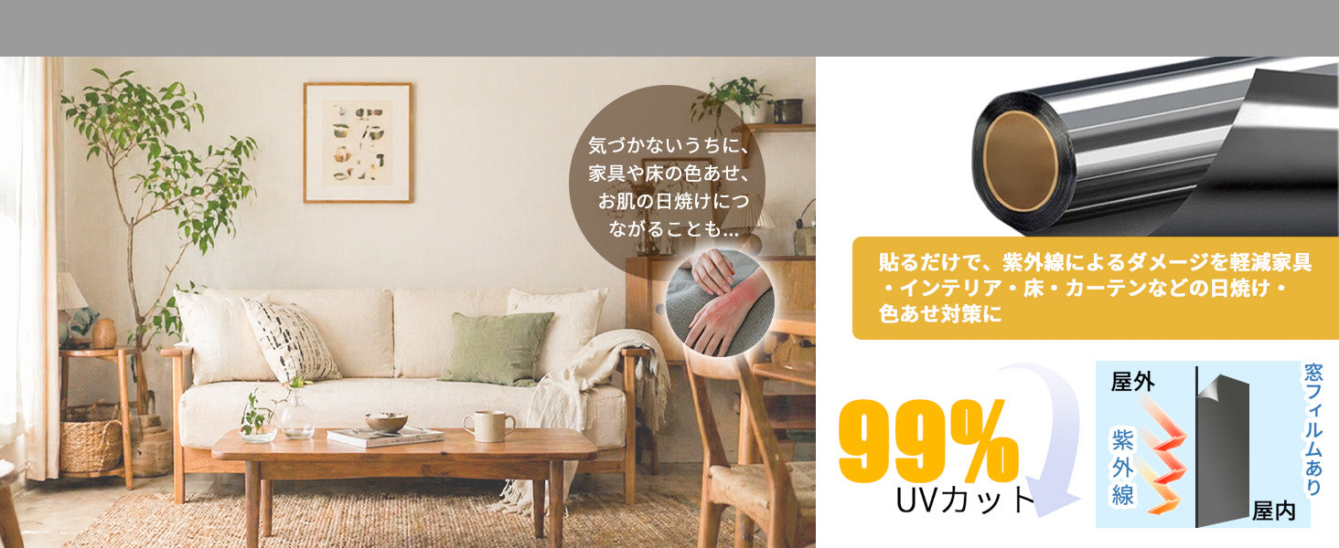 UVカット窓用フィルム 選べるカラー・サイズ 商品画像