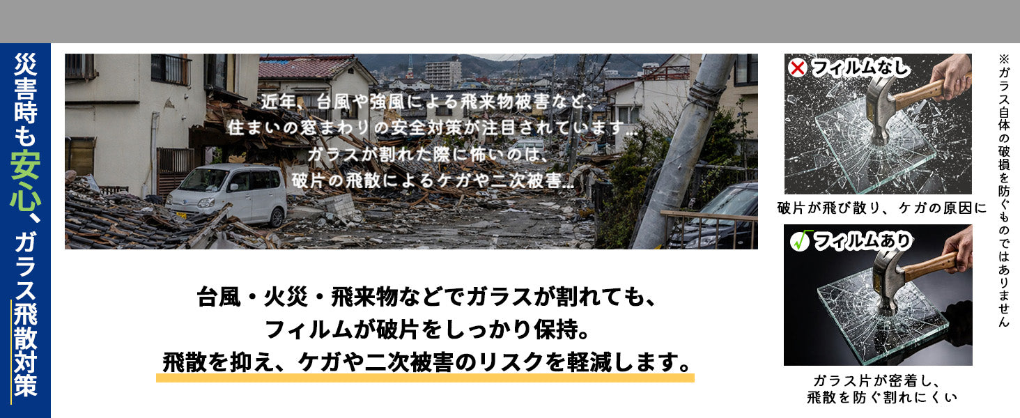 UVカット窓用フィルム 選べるカラー・サイズ 商品画像