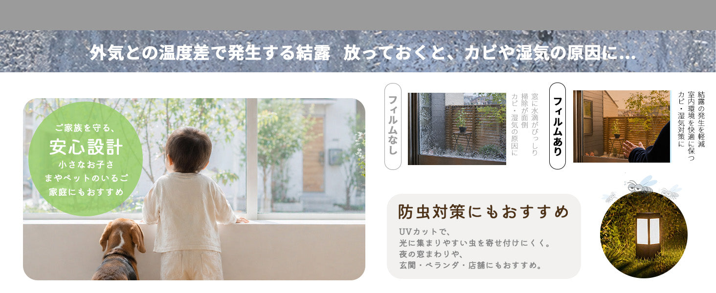UVカット窓用フィルム 選べるカラー・サイズ 商品画像