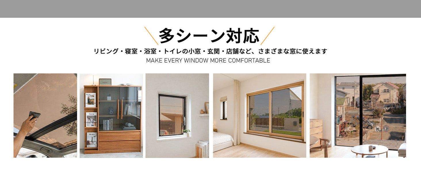 UVカット窓用フィルム 選べるカラー・サイズ 商品画像