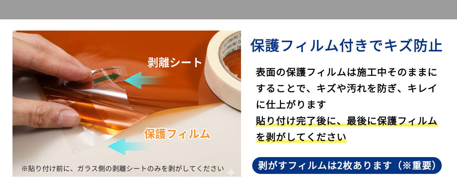UVカット窓用フィルム 選べるカラー・サイズ 商品画像