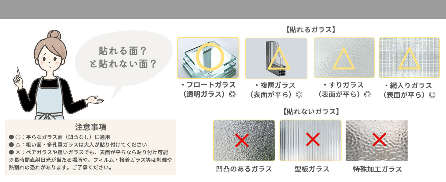 UVカット窓用フィルム 選べるカラー・サイズ 商品画像