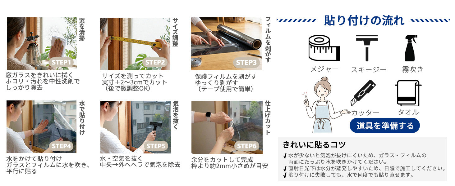 UVカット窓用フィルム 選べるカラー・サイズ 商品画像