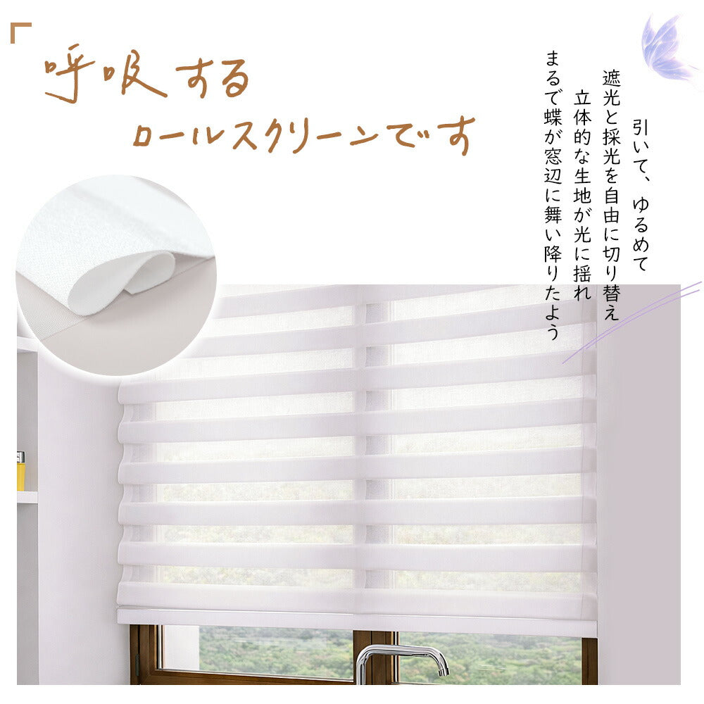 SHIKIWA 調光ロールスクリーンの商品画像