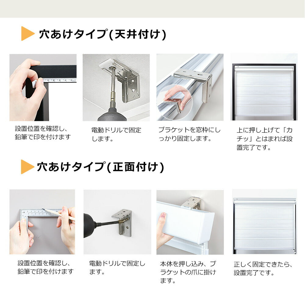 サイズオーダー 調光ロールスクリーン 商品説明画像