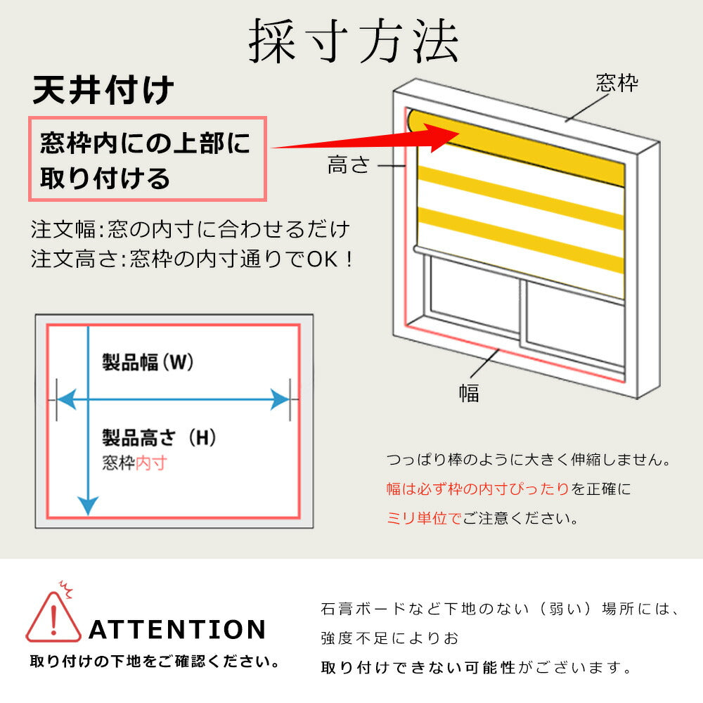 サイズオーダー 調光ロールスクリーン 商品説明画像