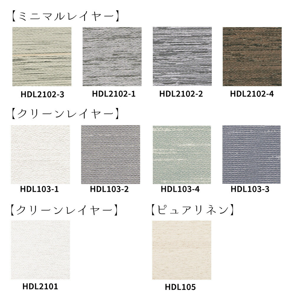 サイズオーダー 調光ロールスクリーン 商品説明画像
