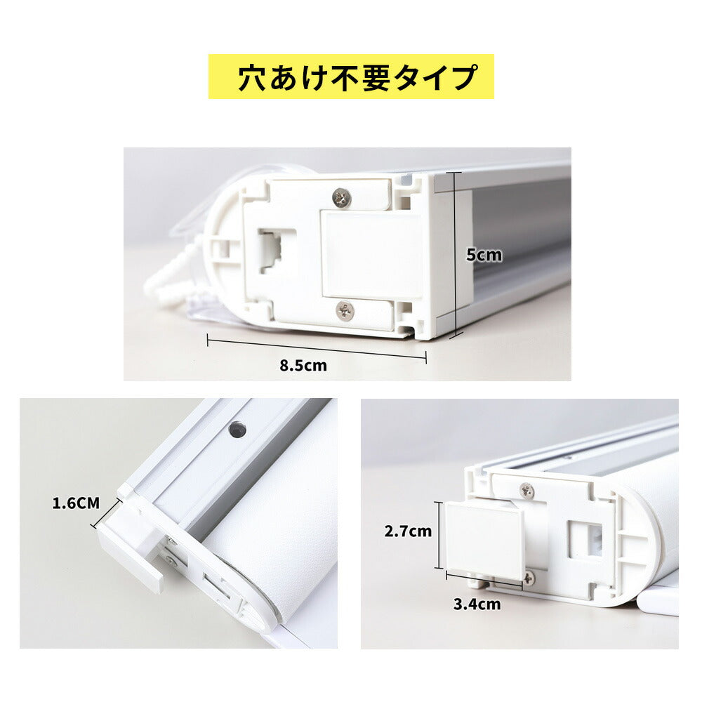サイズオーダー 調光ロールスクリーン 商品説明画像