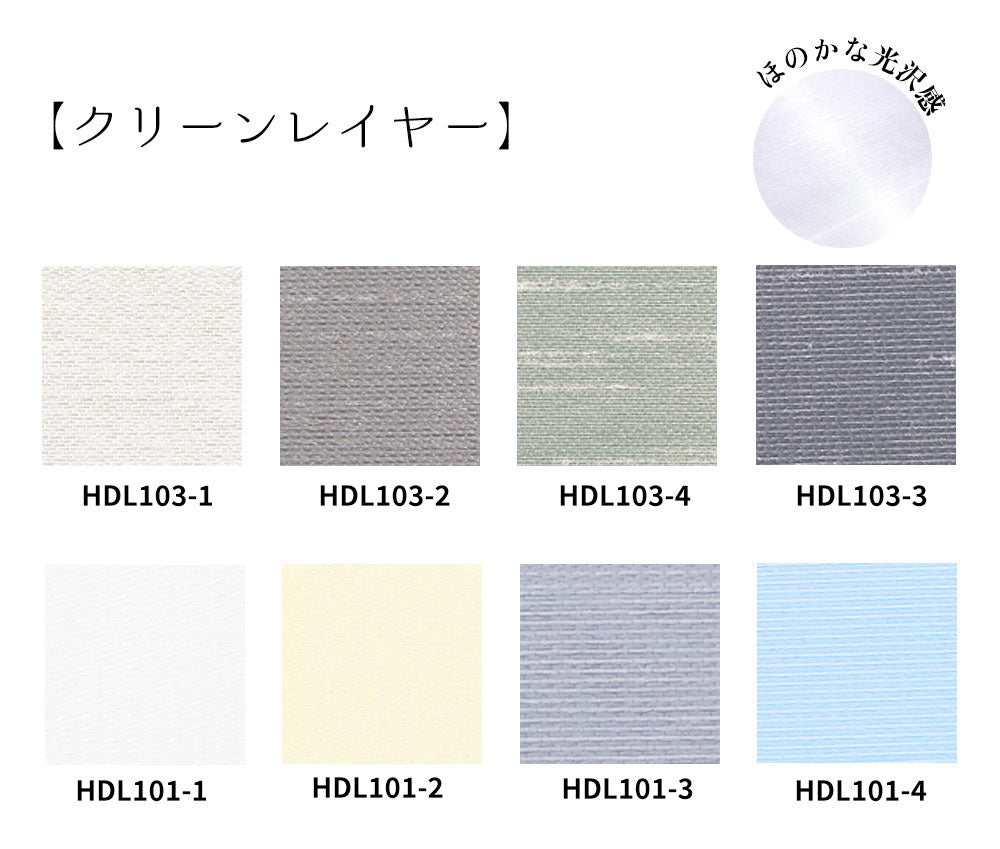 サイズオーダー 調光ロールスクリーン 商品説明画像
