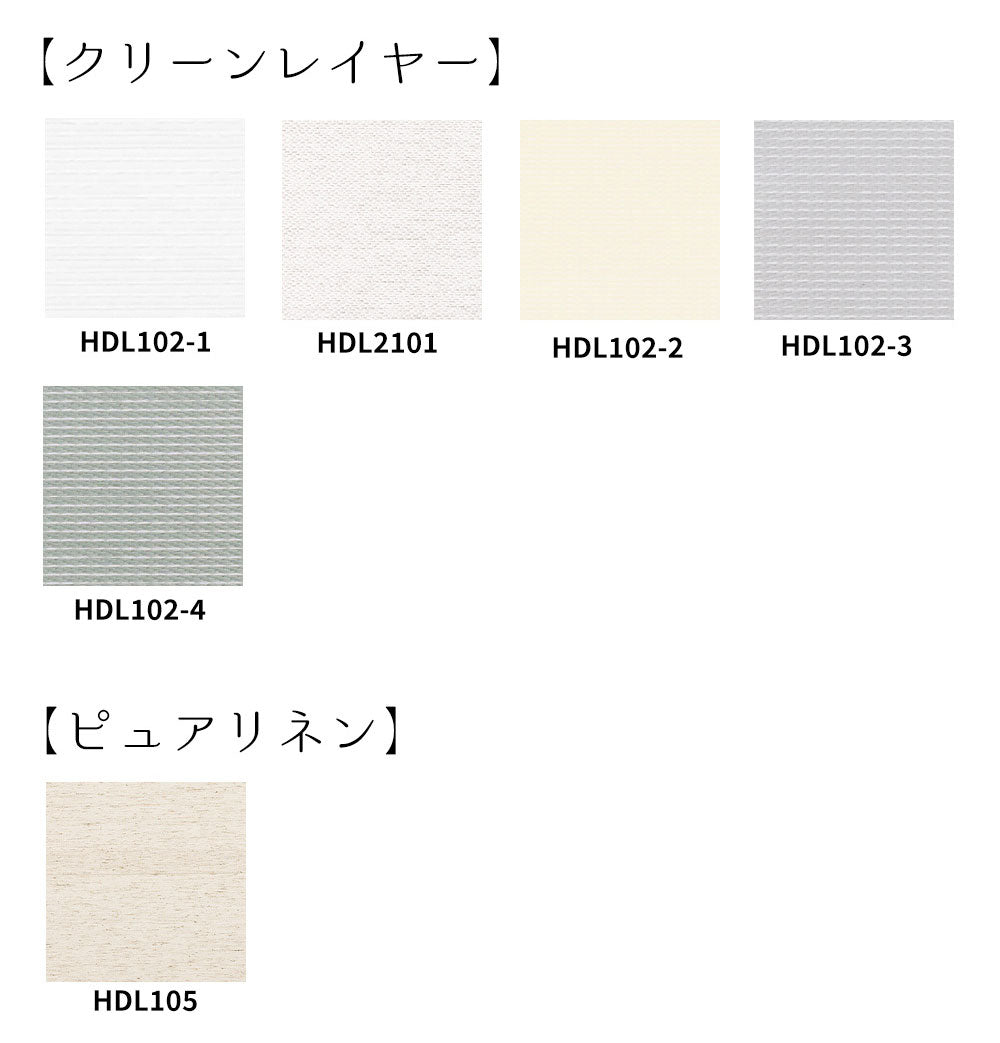サイズオーダー 調光ロールスクリーン 商品説明画像