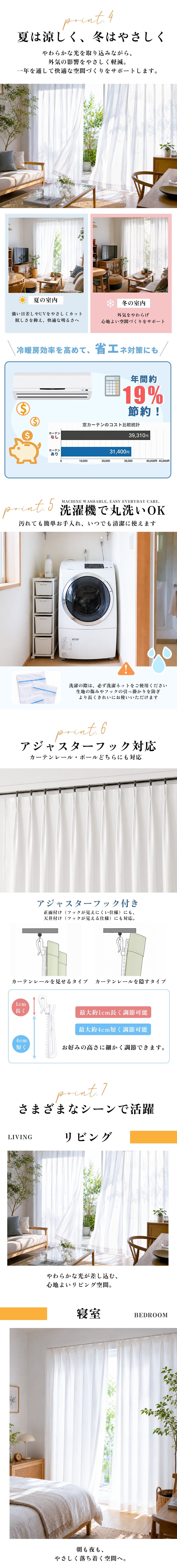遮像レースカーテン 2枚組 商品説明画像