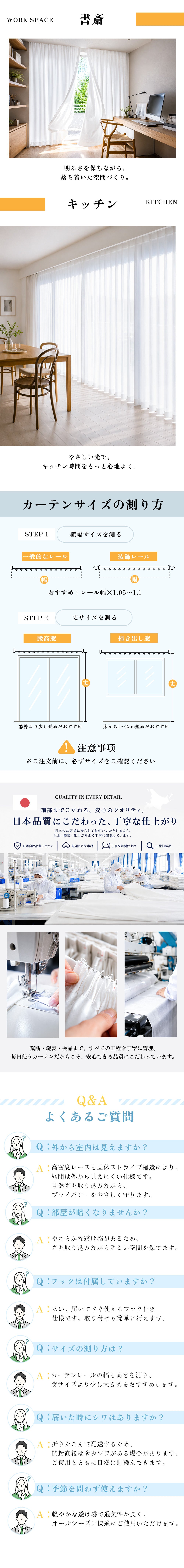 遮像レースカーテン 2枚組 商品説明画像