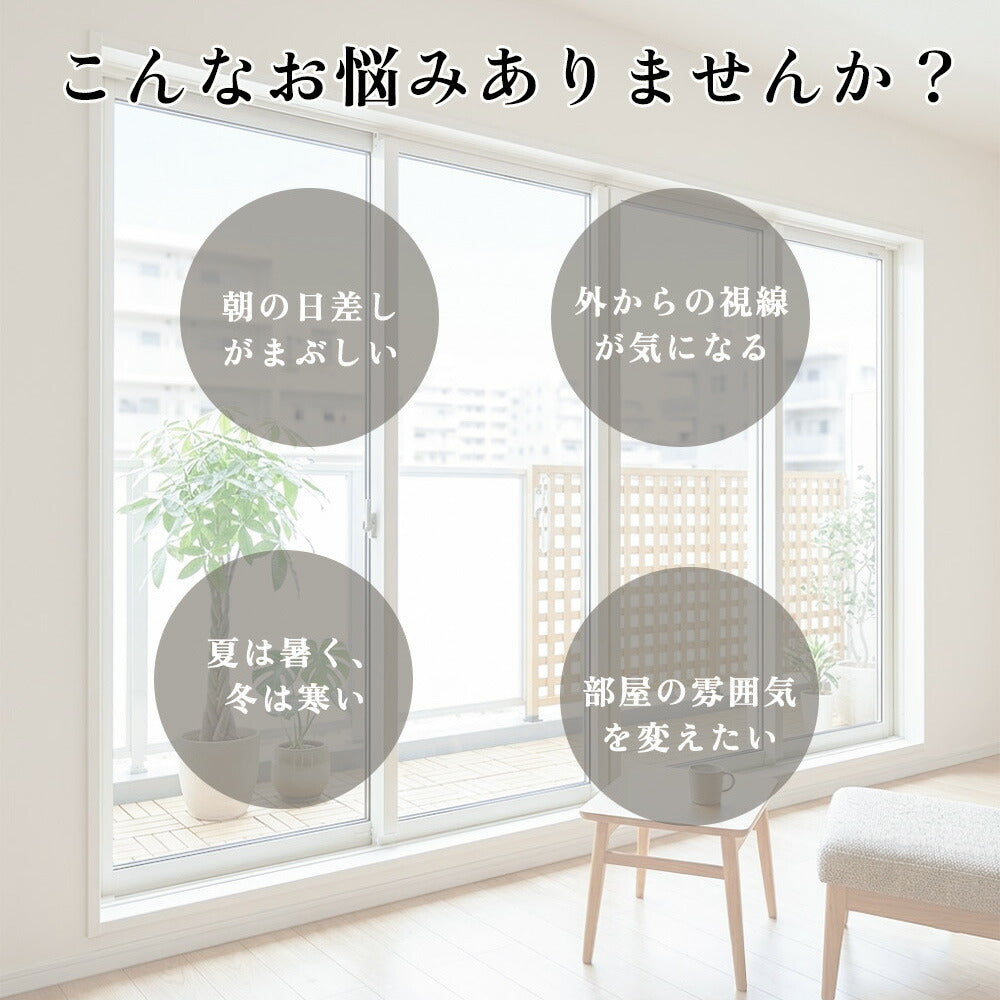 遮像レースカーテン 2枚組 商品説明画像