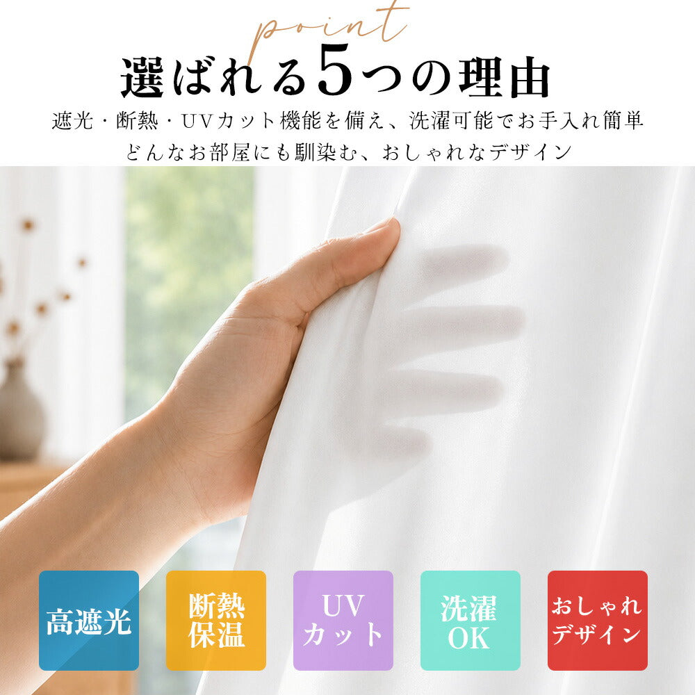 遮像レースカーテン 2枚組 商品説明画像
