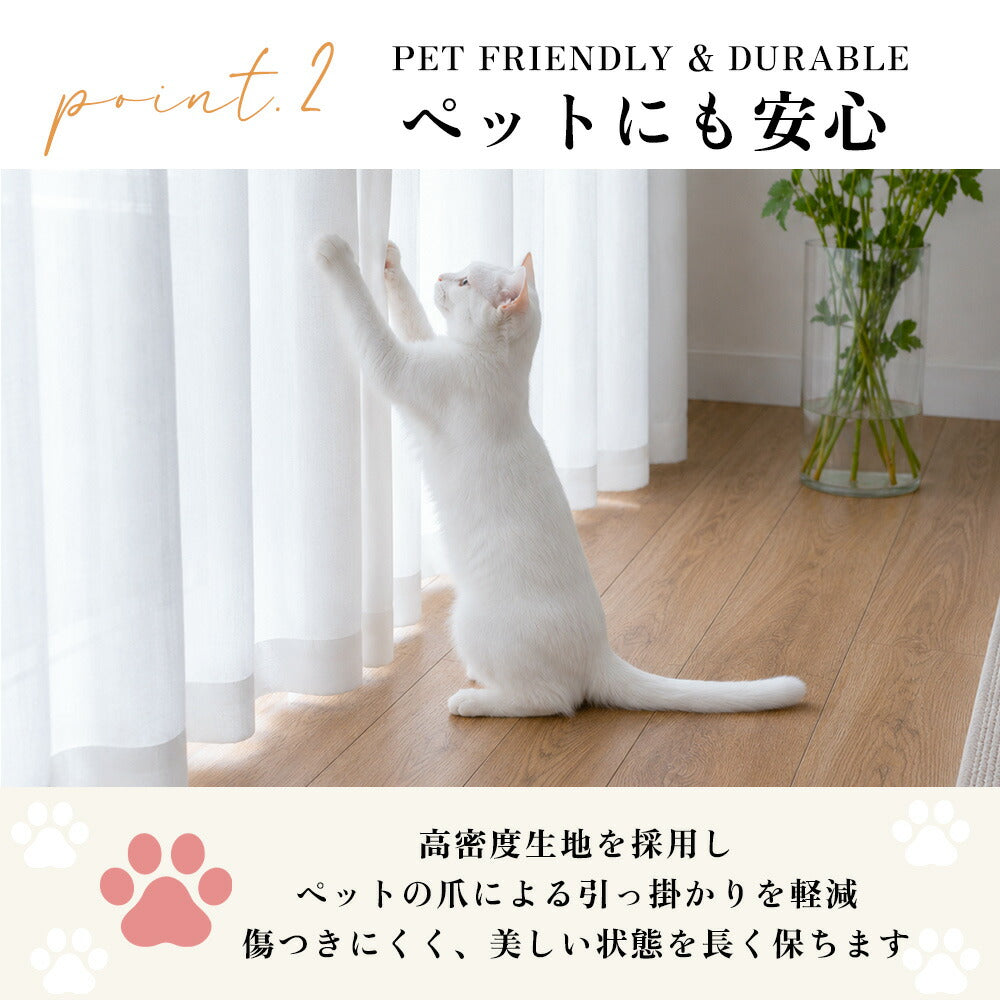 遮像レースカーテン 2枚組 商品説明画像