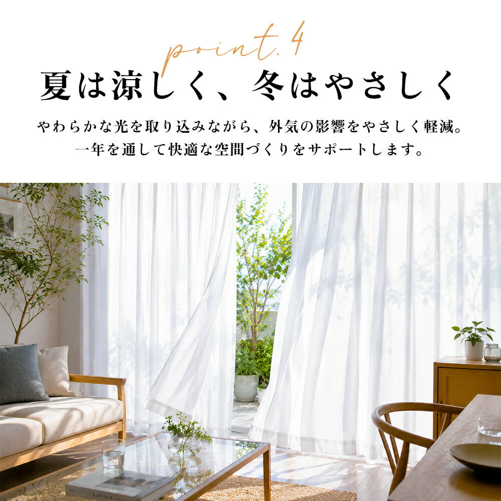 遮像レースカーテン 2枚組 商品説明画像