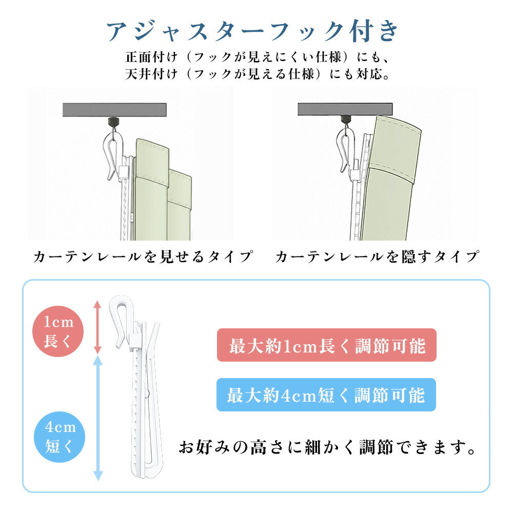 遮像レースカーテン 2枚組 商品説明画像