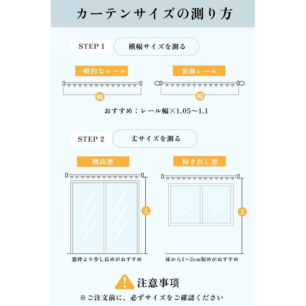 遮像レースカーテン 2枚組 商品説明画像
