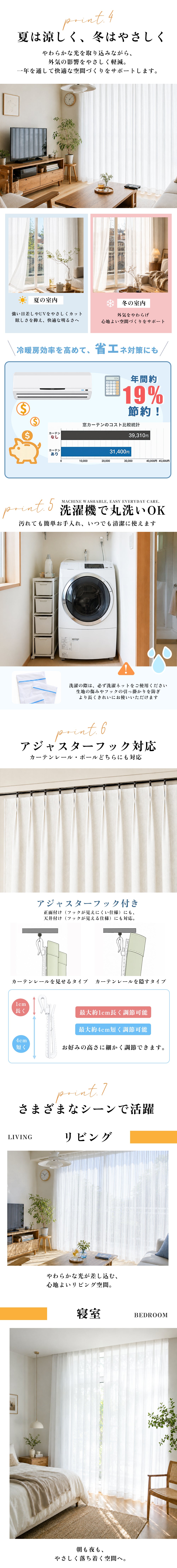 UVカット レースカーテン 2枚組 商品説明画像