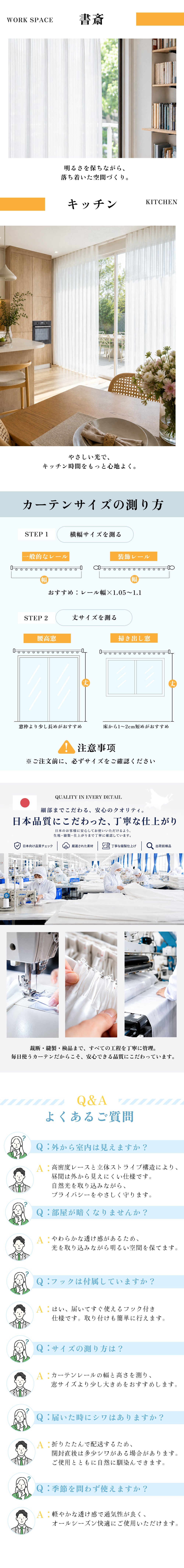UVカット レースカーテン 2枚組 商品説明画像