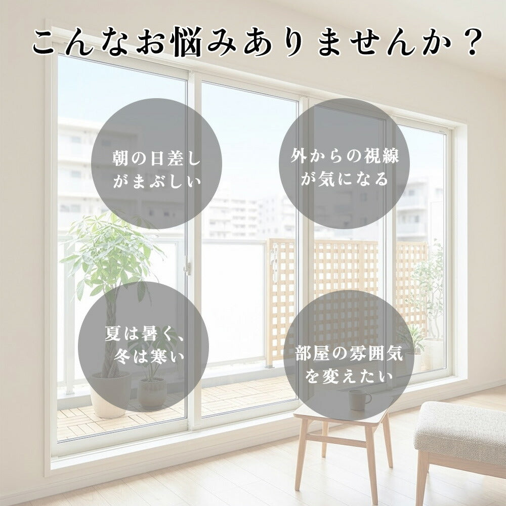 UVカット レースカーテン 2枚組 商品説明画像