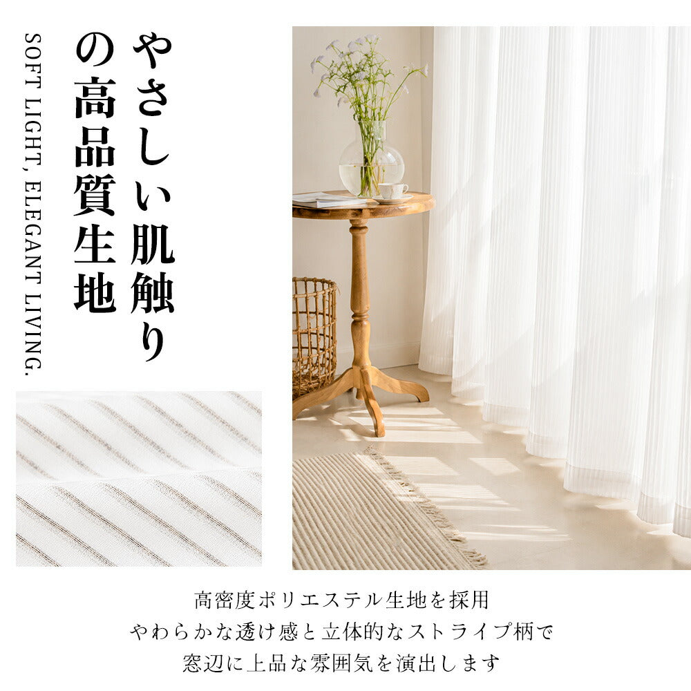 UVカット レースカーテン 2枚組 商品説明画像