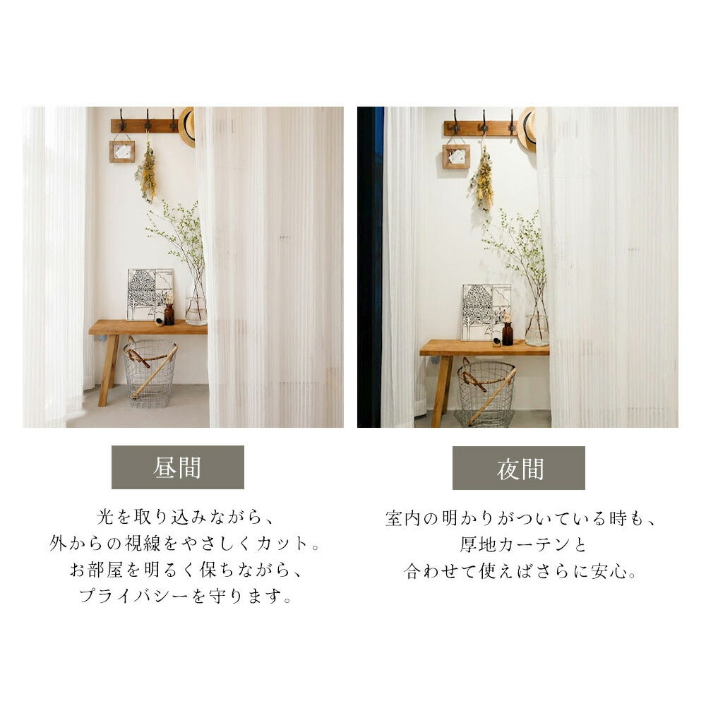 UVカット レースカーテン 2枚組 商品説明画像