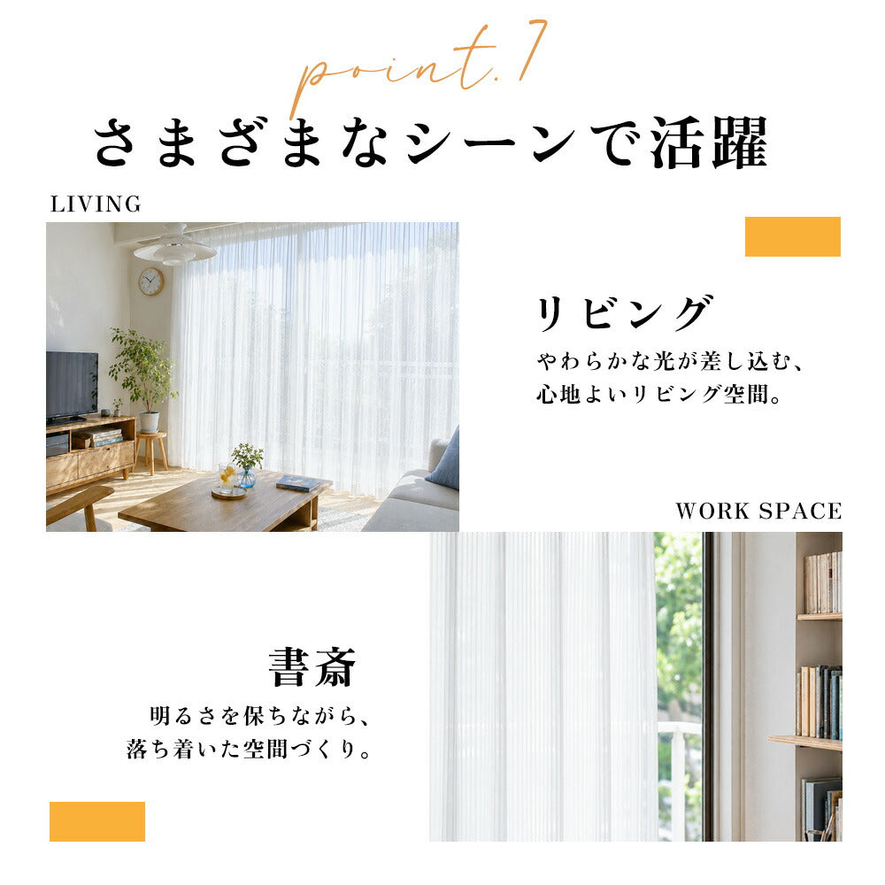 UVカット レースカーテン 2枚組 商品説明画像