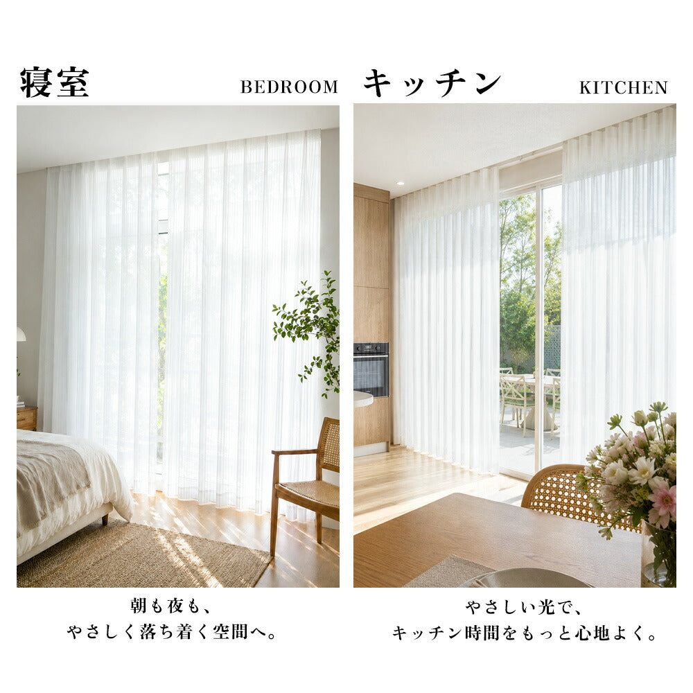 UVカット レースカーテン 2枚組 商品説明画像