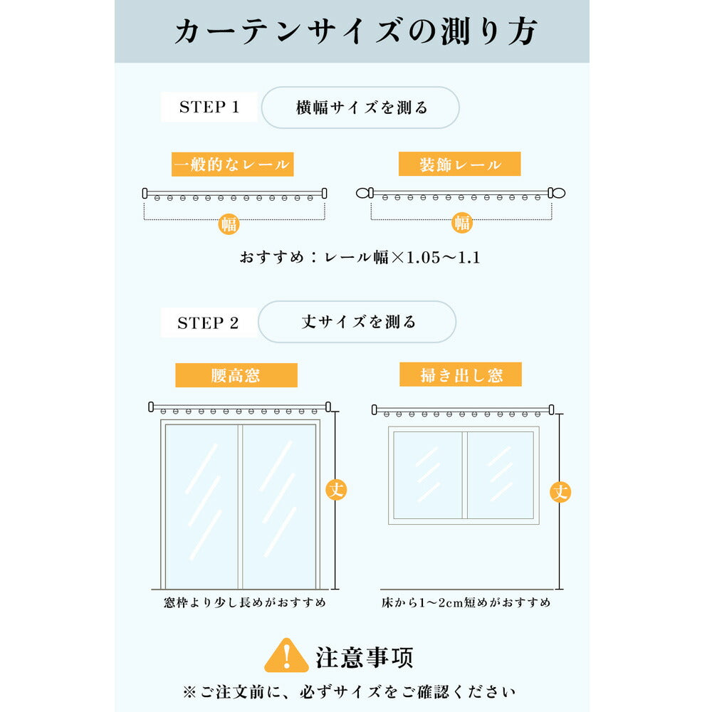 UVカット レースカーテン 2枚組 商品説明画像