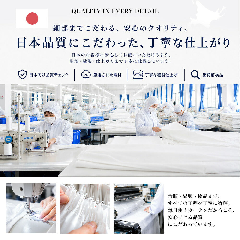 UVカット レースカーテン 2枚組 商品説明画像