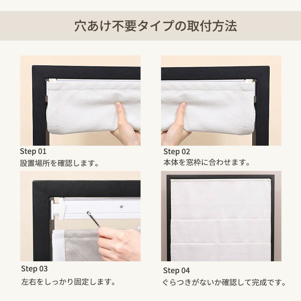 サイズオーダー 遮光ローマンシェード 商品説明画像