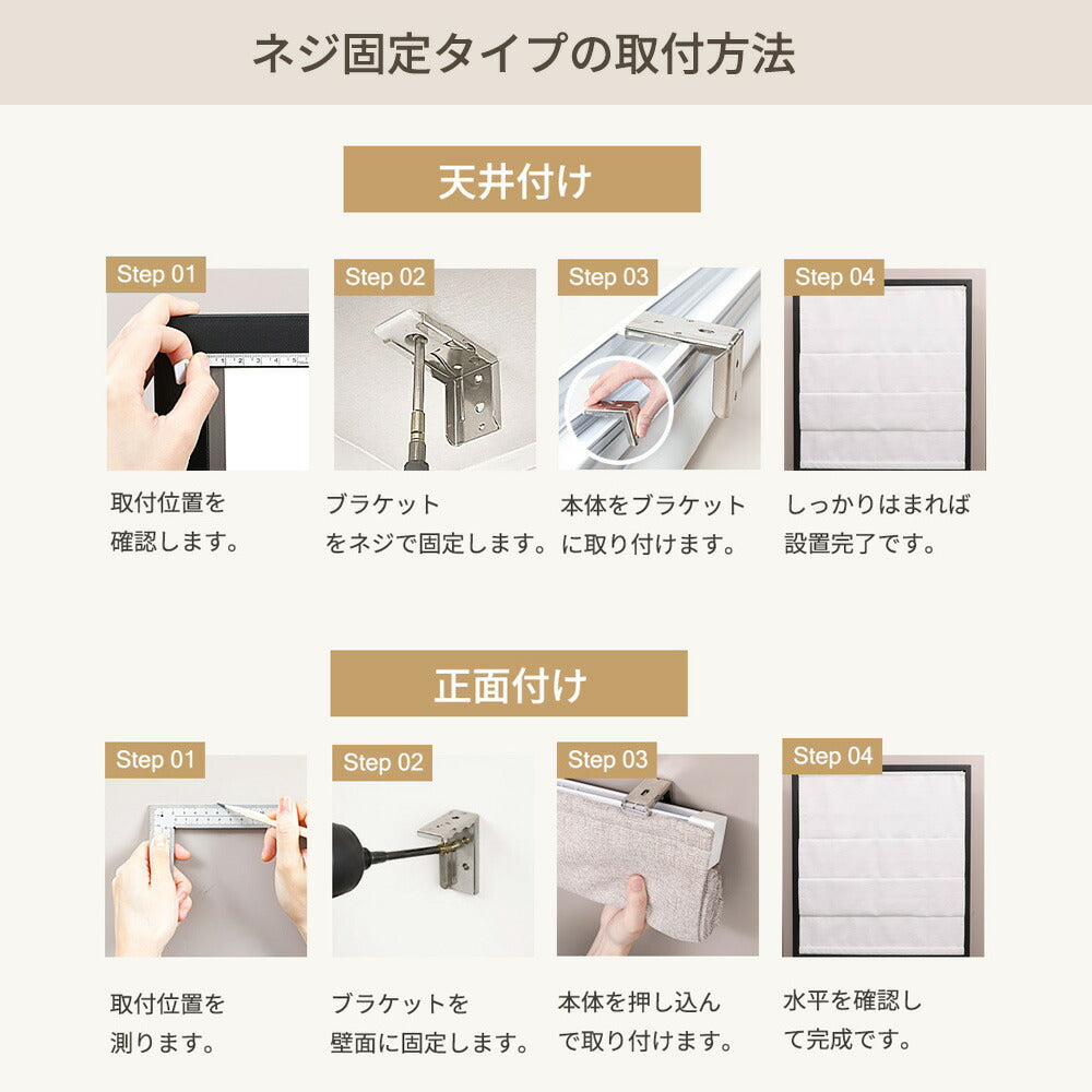 サイズオーダー 遮光ローマンシェード 商品説明画像