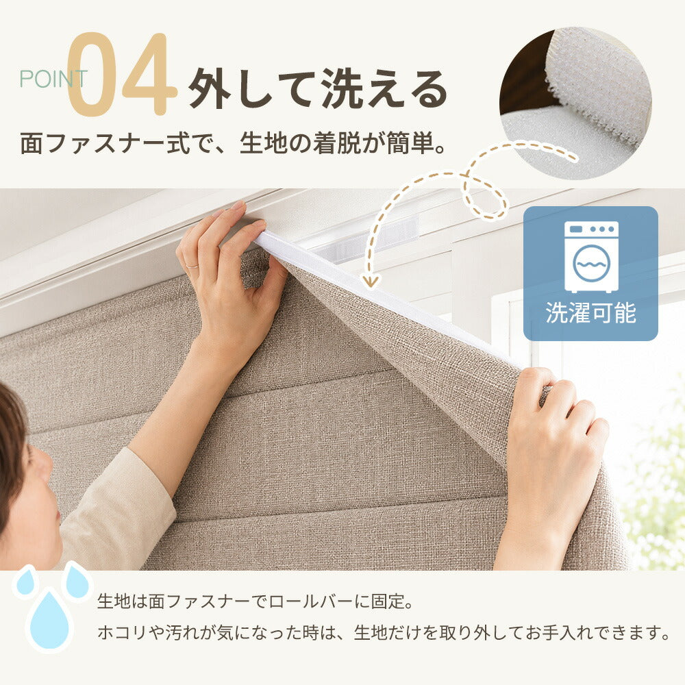 サイズオーダー 遮光ローマンシェード 商品説明画像