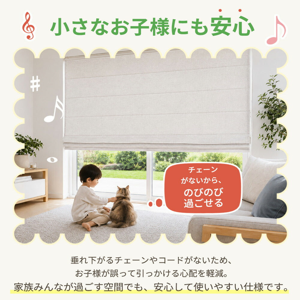 サイズオーダー 遮光ローマンシェード 商品説明画像