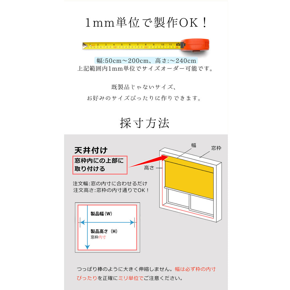 サイズオーダー 遮光ローマンシェード 商品説明画像