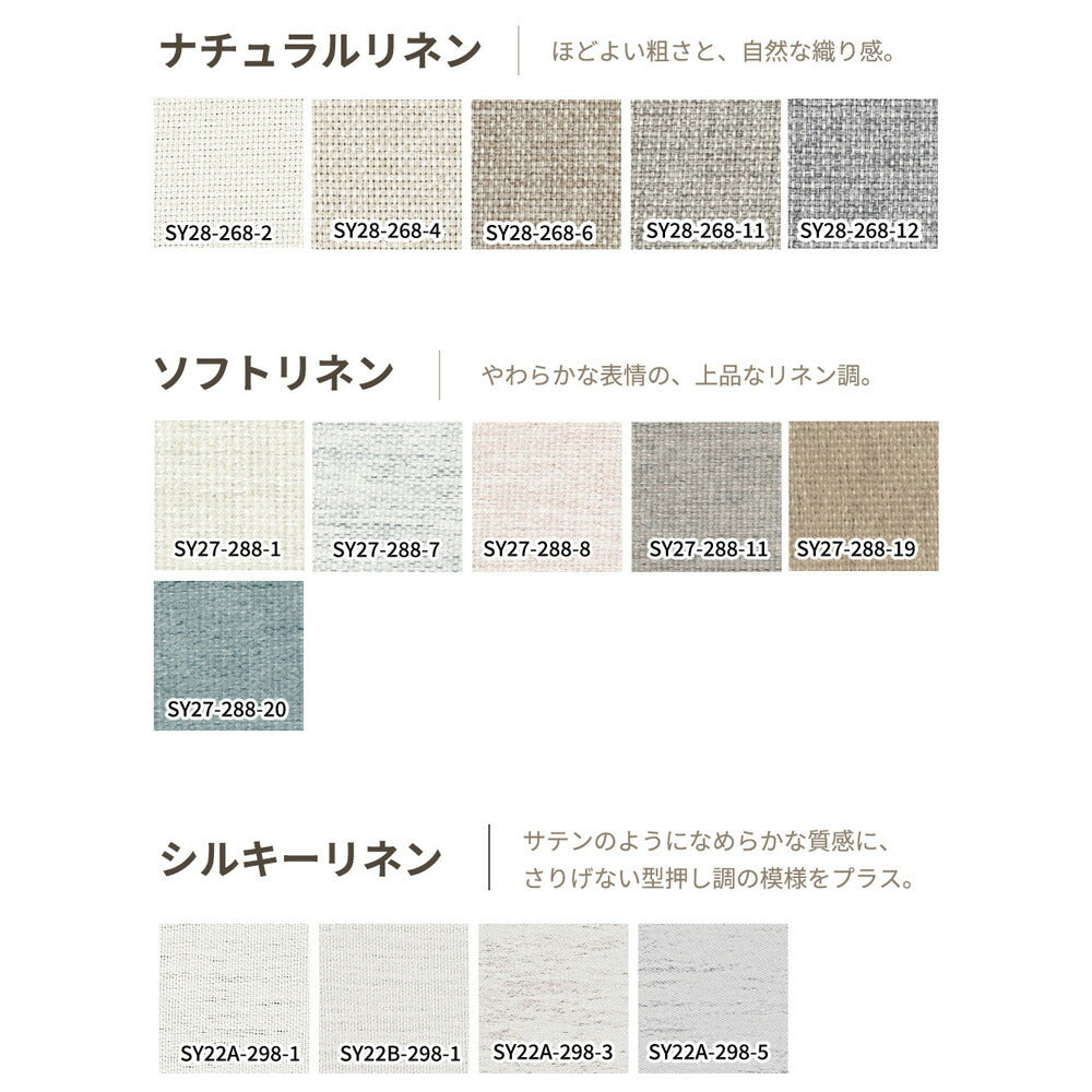 サイズオーダー 遮光ローマンシェード 商品説明画像