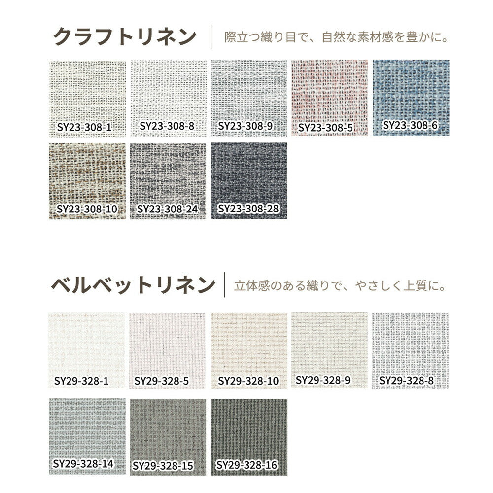 サイズオーダー 遮光ローマンシェード 商品説明画像