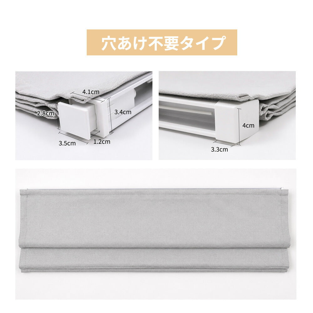 サイズオーダー 遮光ローマンシェード 商品説明画像