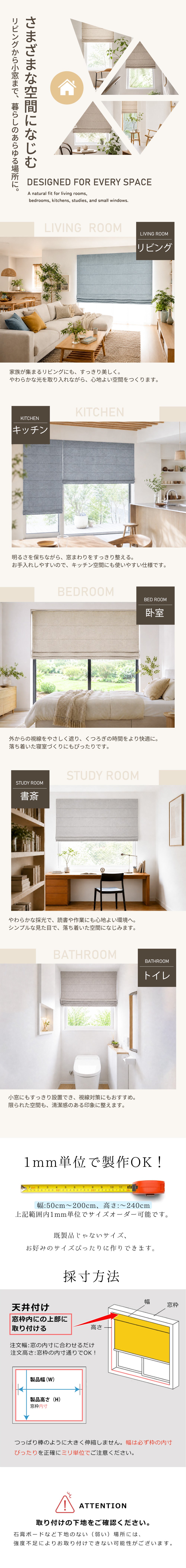 サイズオーダー 遮光ローマンシェード 商品説明画像