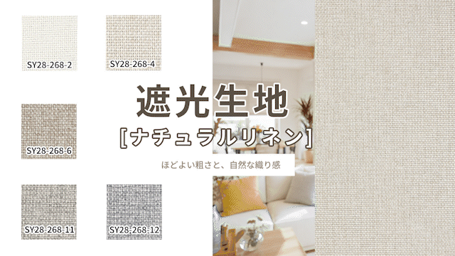 サイズオーダー 遮光ローマンシェード 商品説明画像