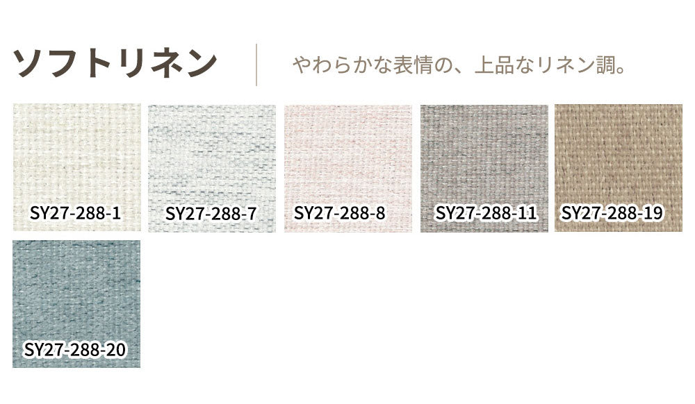 サイズオーダー 遮光ローマンシェード 商品説明画像