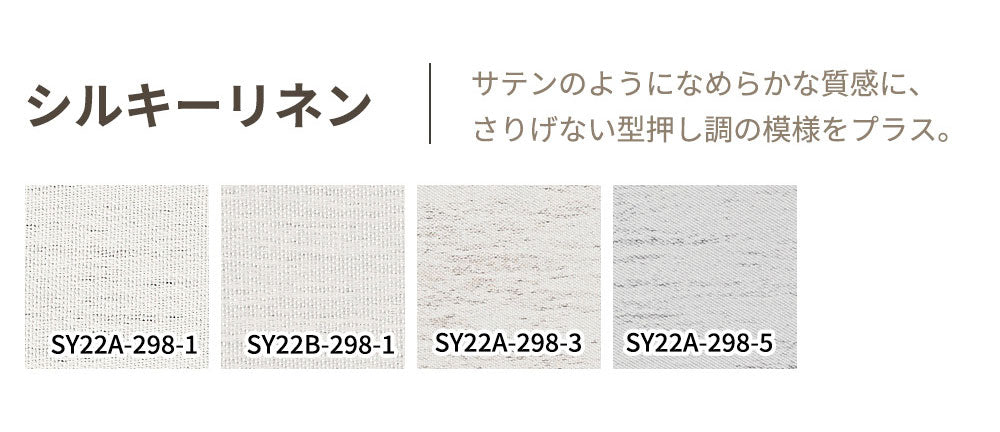サイズオーダー 遮光ローマンシェード 商品説明画像